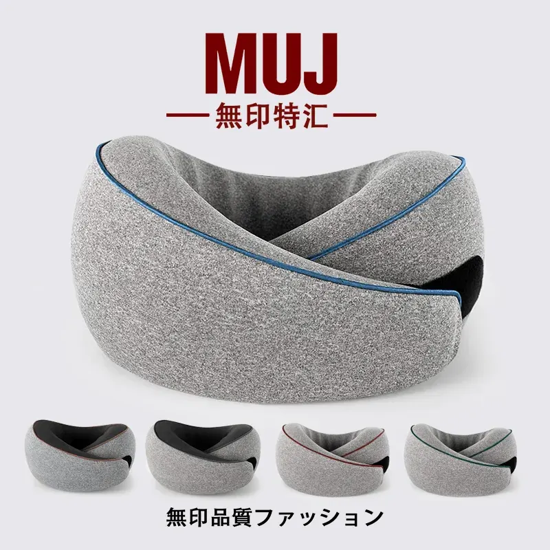 MUJI neck pillow washable image 2